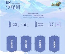 天龙八部私服永恒回忆。